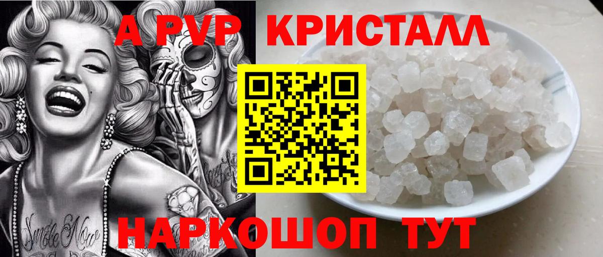 A-PVP мука  купить закладку  Курчалой  APVP Crystall  Alpha PVP Соль  Вход с VPN 
