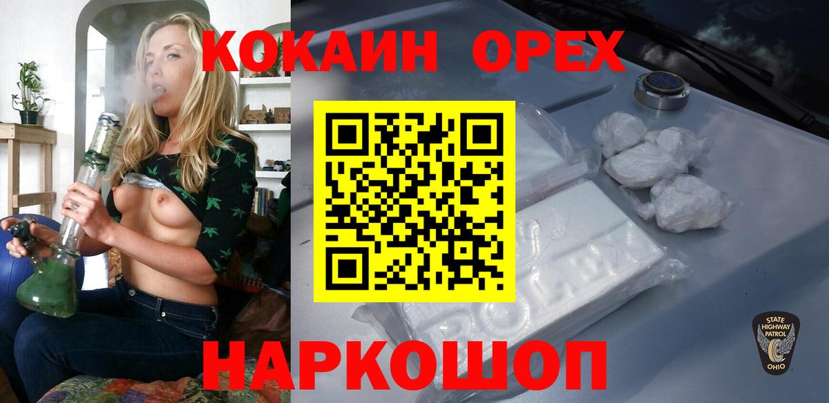 Cocaine Fish Scale Курчалой