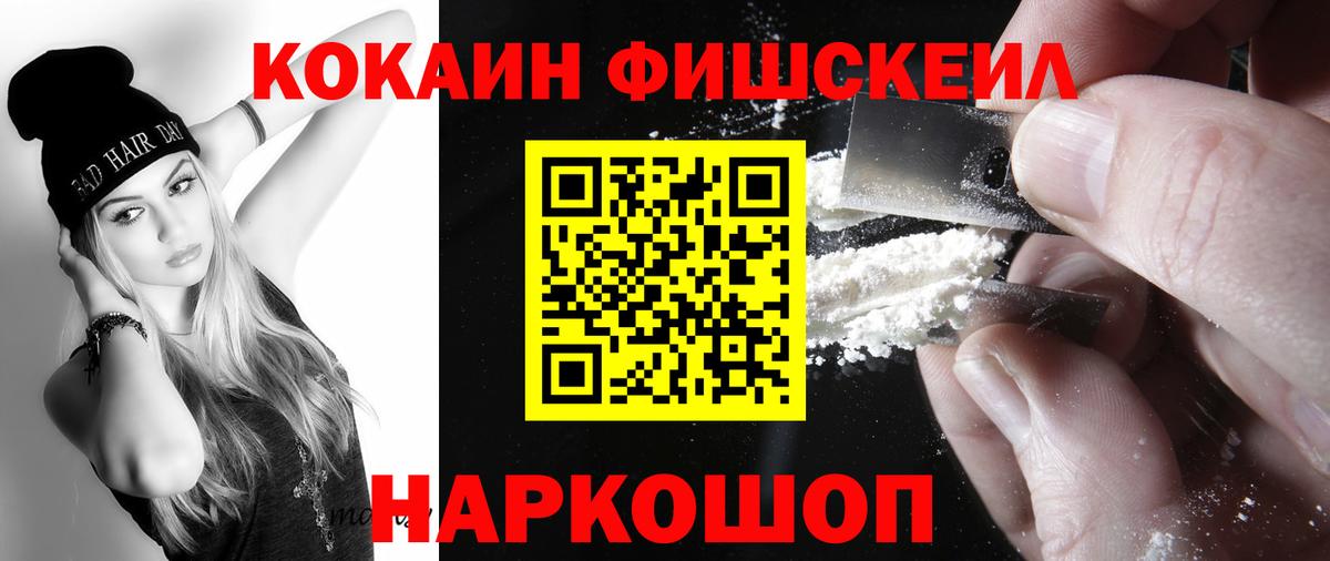 COCAIN Columbia  Cocaine Эквадор  наркошоп  Курчалой  Вход с VPN  COCAIN 