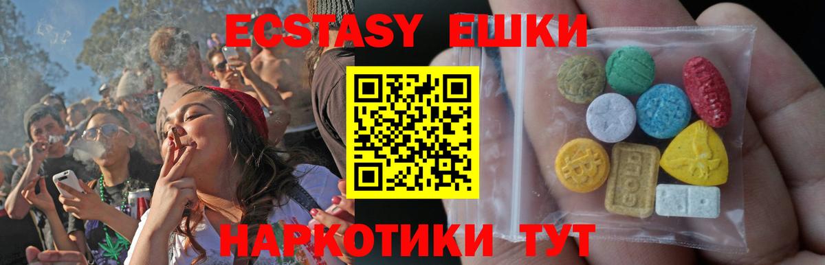 мориарти как зайти  Экстази MDMA  Экстази 280мг  Вход с VPN  Курчалой 