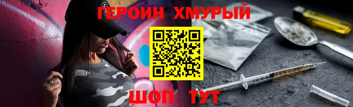 Курчалой  Героин гречка  Вход с VPN 