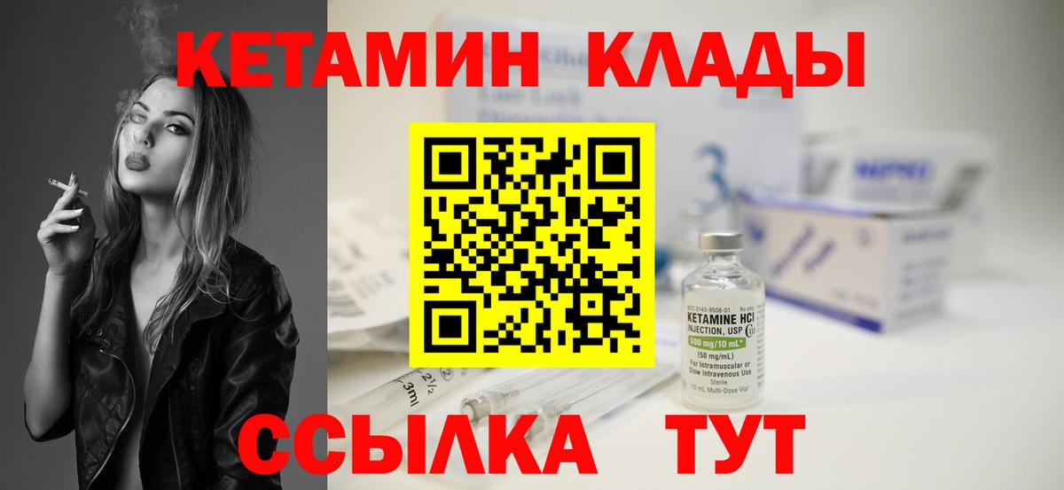 КЕТАМИН VHQ  КЕТАМИН VHQ  Вход с VPN  Курчалой 