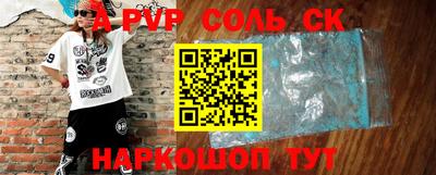 соль курить ск Комсомольск-на-Амуре