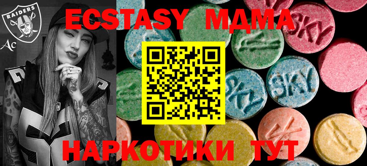 МДМА crystal  Вход с VPN  MDMA crystal  Курчалой 