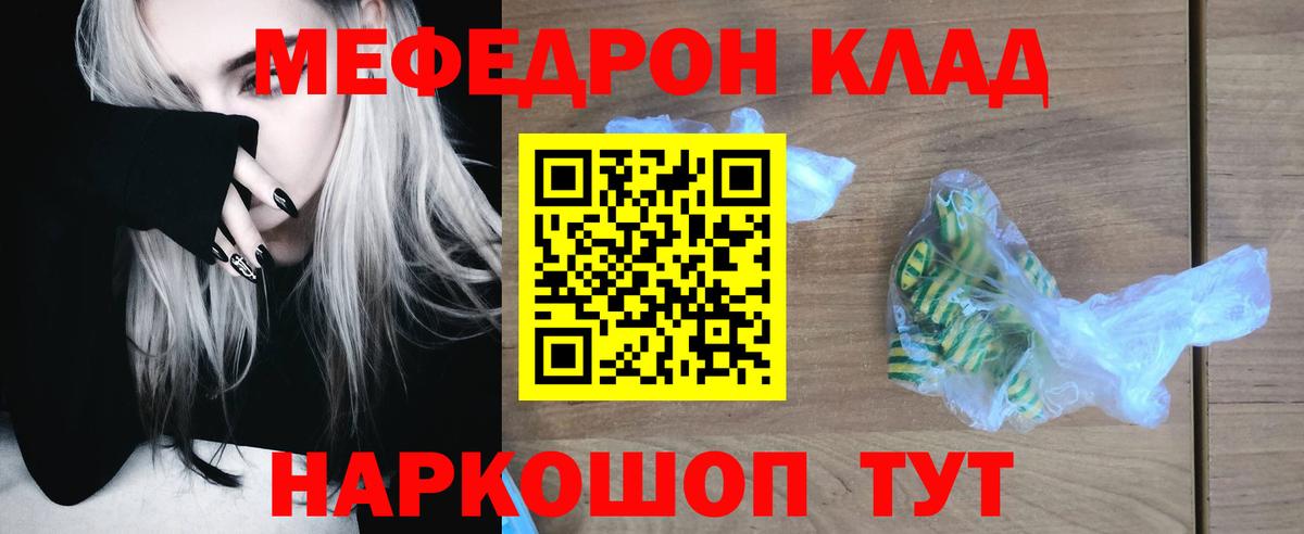 МЯУ-МЯУ  Вход с VPN  МЯУ-МЯУ  МЕФ мука  Мефедрон VHQ  Курчалой 
