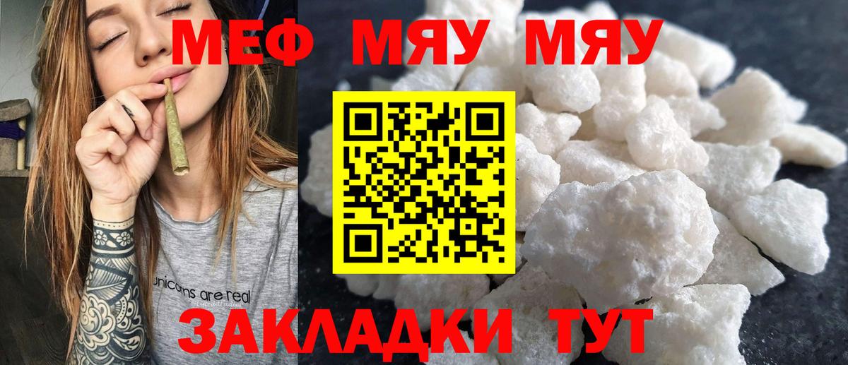 Меф кристаллы Курчалой