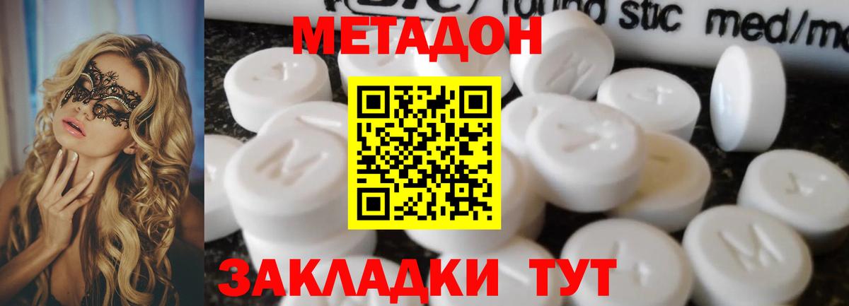 Метадон VHQ  МЕТАДОН VHQ  Вход с VPN  Курчалой 