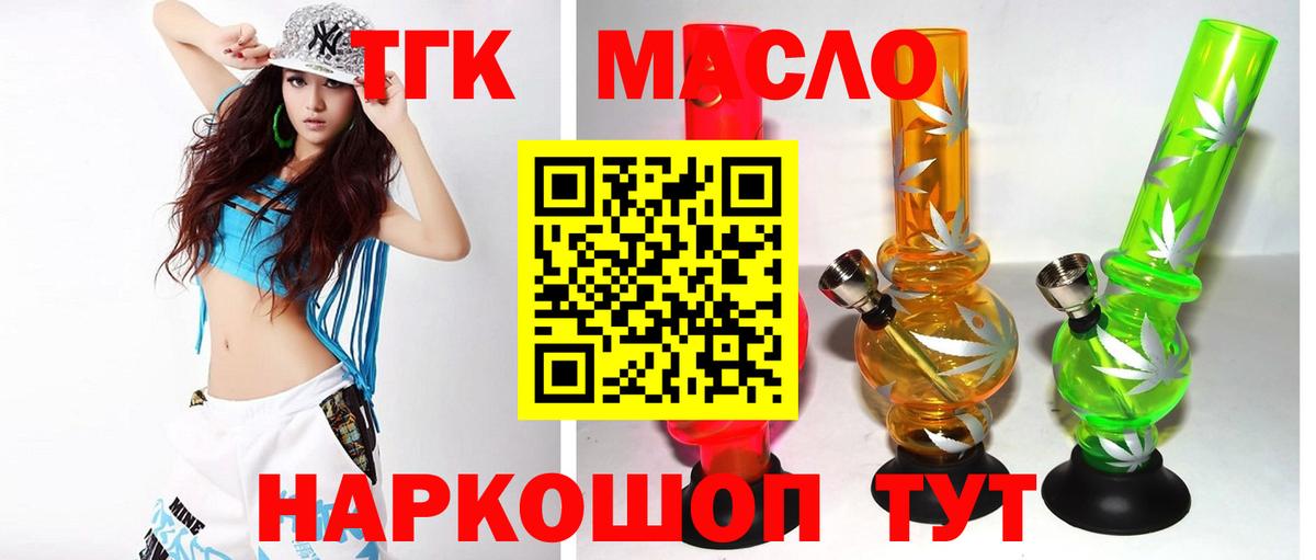 Курчалой  Дистиллят ТГК Wax  Вход с VPN  ТГК вейп с тгк 