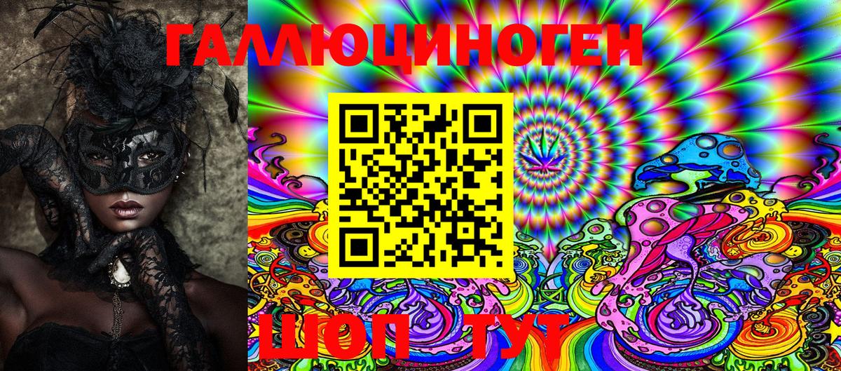 Галлюциногенные грибы мухоморы  Вход с VPN  Курчалой 